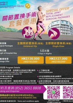 Summer promotion 2025 - Total Joint replacement